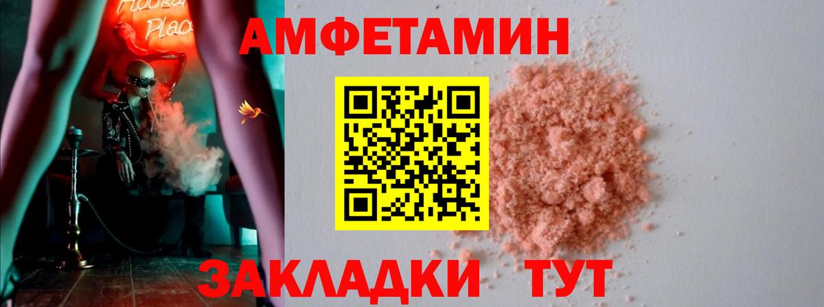 АМФЕТАМИН VHQ  АМФ  АМФ  Полысаево  Вход с VPN 
