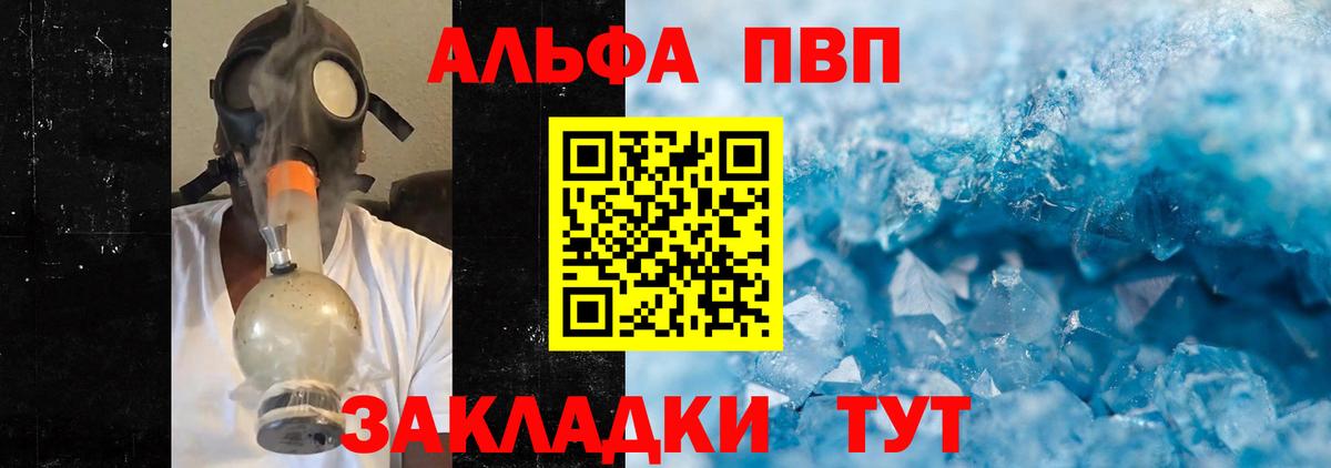 A-PVP Соль  APVP  Полысаево  Вход с VPN  A-PVP СК 