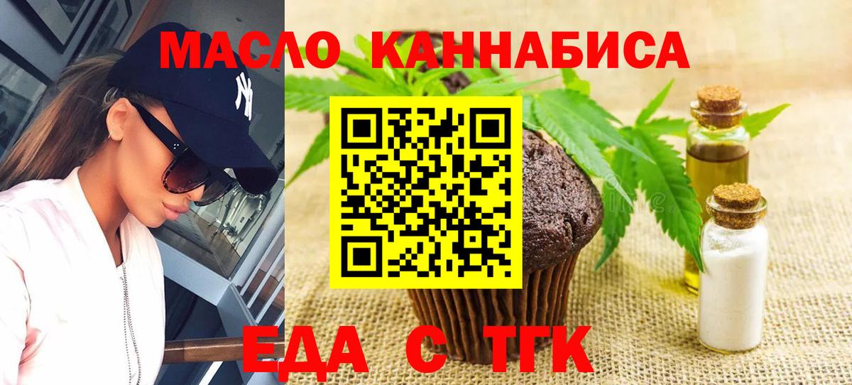 Полысаево  Cannafood марихуана  Вход с VPN 