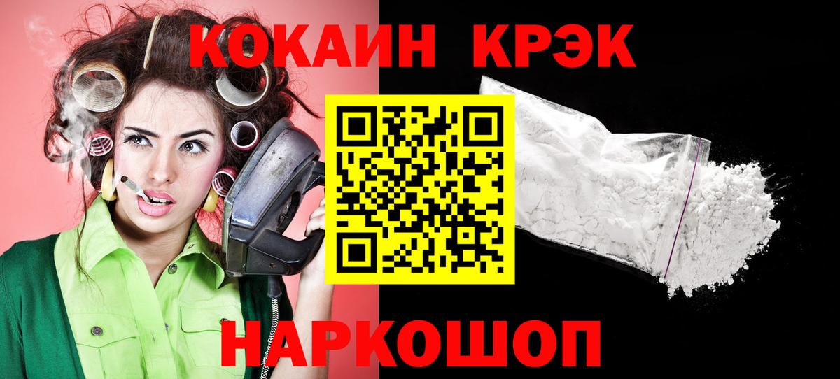 COCAIN Колумбийский Полысаево