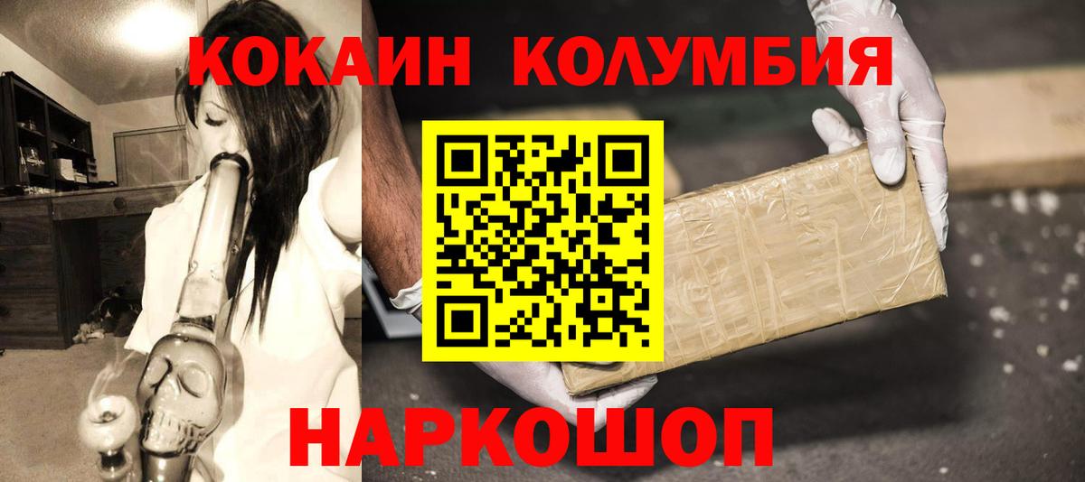 Cocaine Боливия  Cocaine 97%  Полысаево  Вход с VPN 