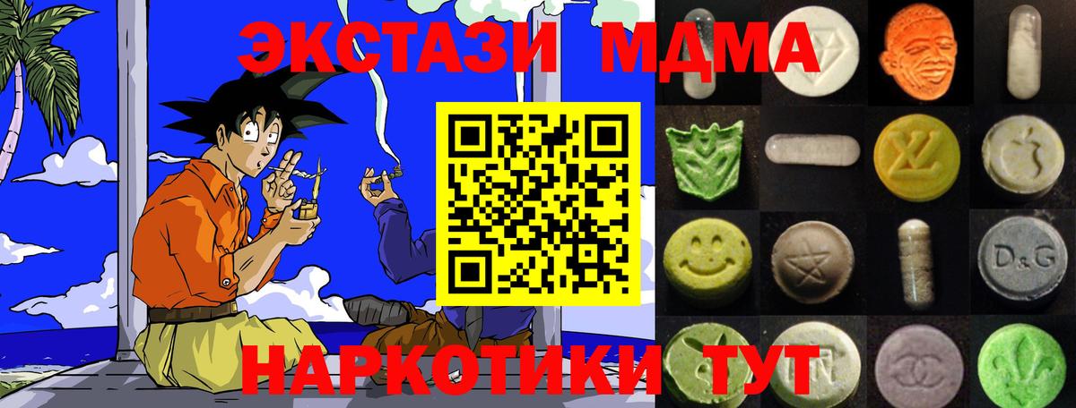 Экстази  Экстази Дубай  Полысаево  Вход с VPN  Экстази Дубай 