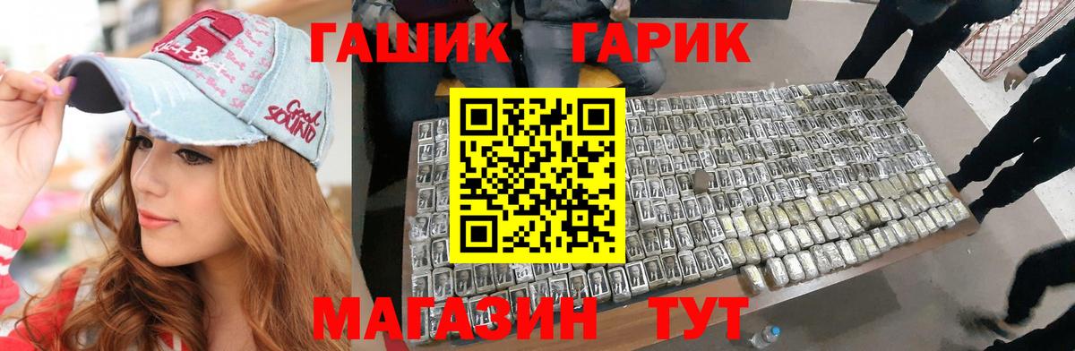 Полысаево  ГАШ хэш  ГАШ  Вход с VPN 