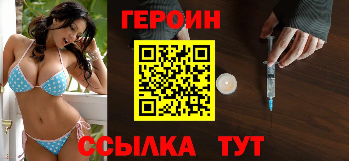 Полысаево  Героин VHQ  Вход с VPN 