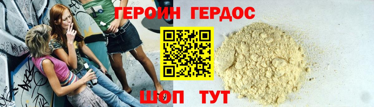 ГЕРОИН Афган Полысаево