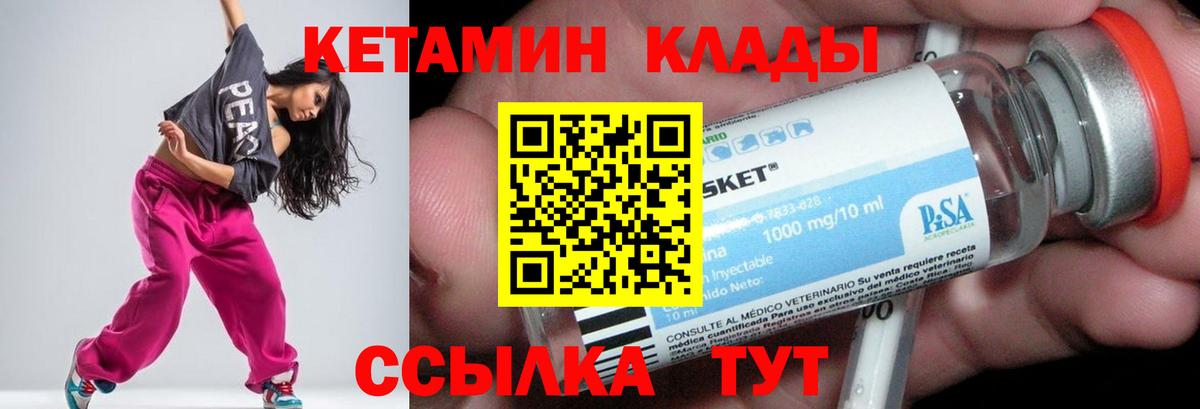 Полысаево  Кетамин VHQ    вход  Вход с VPN  сайты даркнета телеграм  КЕТАМИН ketamine 