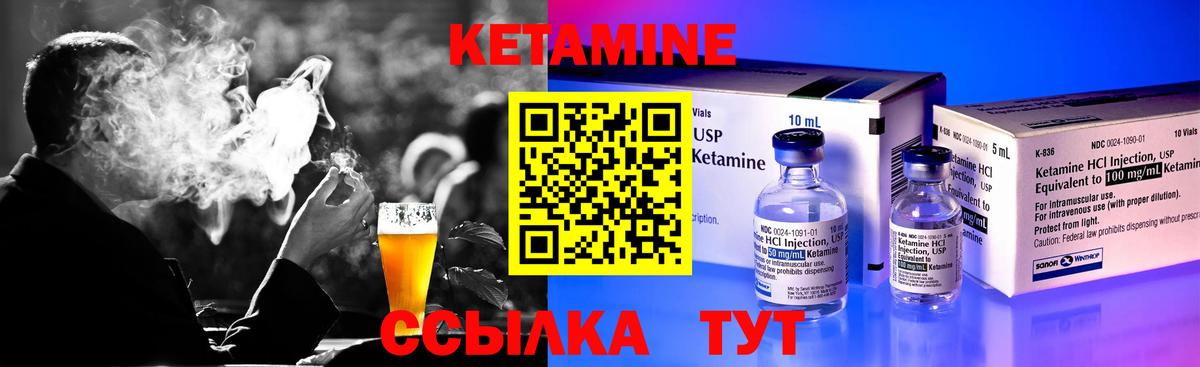 Кетамин ketamine Полысаево