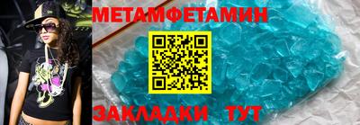 амфетамин Севастополь