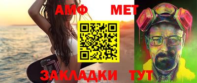 амфетамин Севастополь