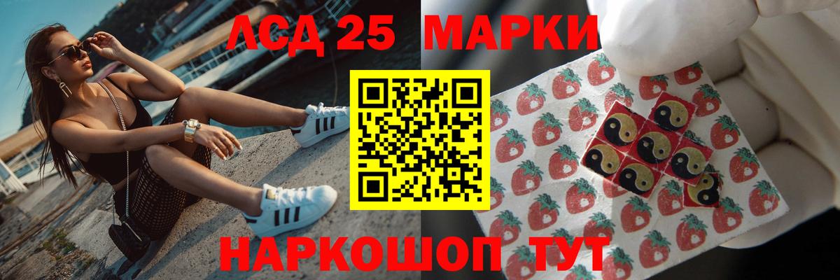 LSD-25 экстази кислота  ЛСД экстази ecstasy  Полысаево  Вход с VPN 