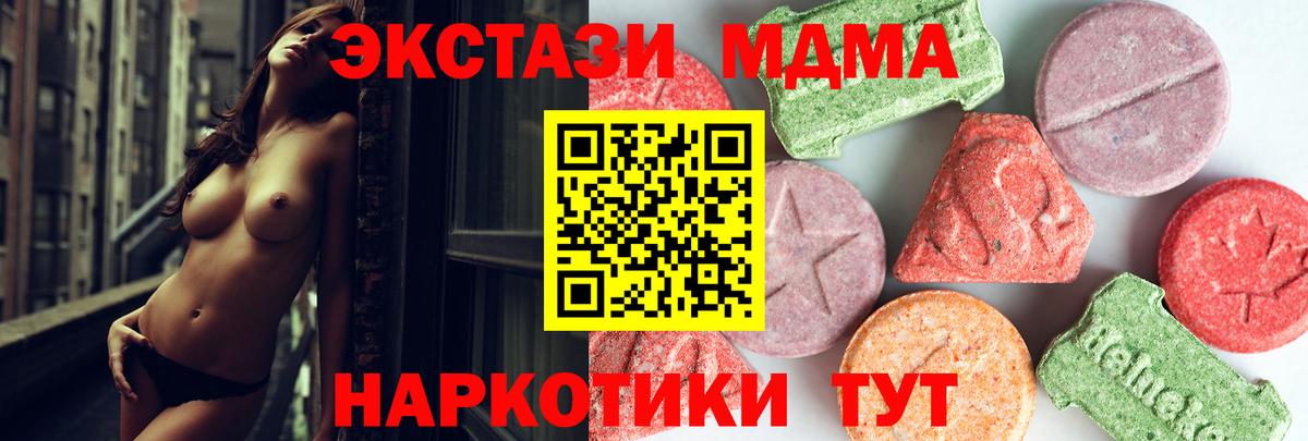 MDMA кристаллы  Вход с VPN  MDMA  МДМА crystal  Полысаево 