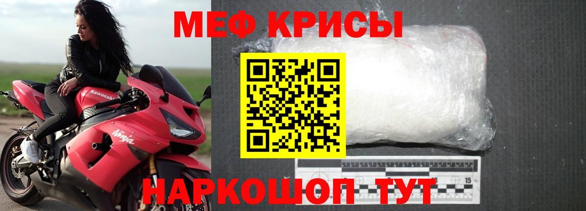 Мефедрон мяу мяу  МЯУ-МЯУ mephedrone  Полысаево  Меф  Вход с VPN 