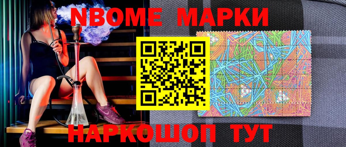 Полысаево  Марки N-bome 1,8мг  Вход с VPN 