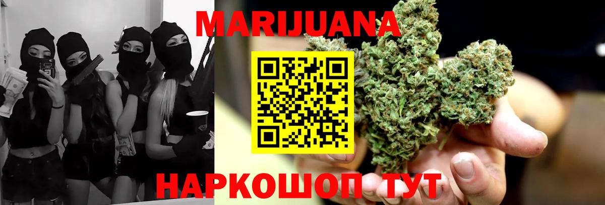 МАРИХУАНА Bruce Banner  Вход с VPN  Канабис конопля  Полысаево  Каннабис сатива 